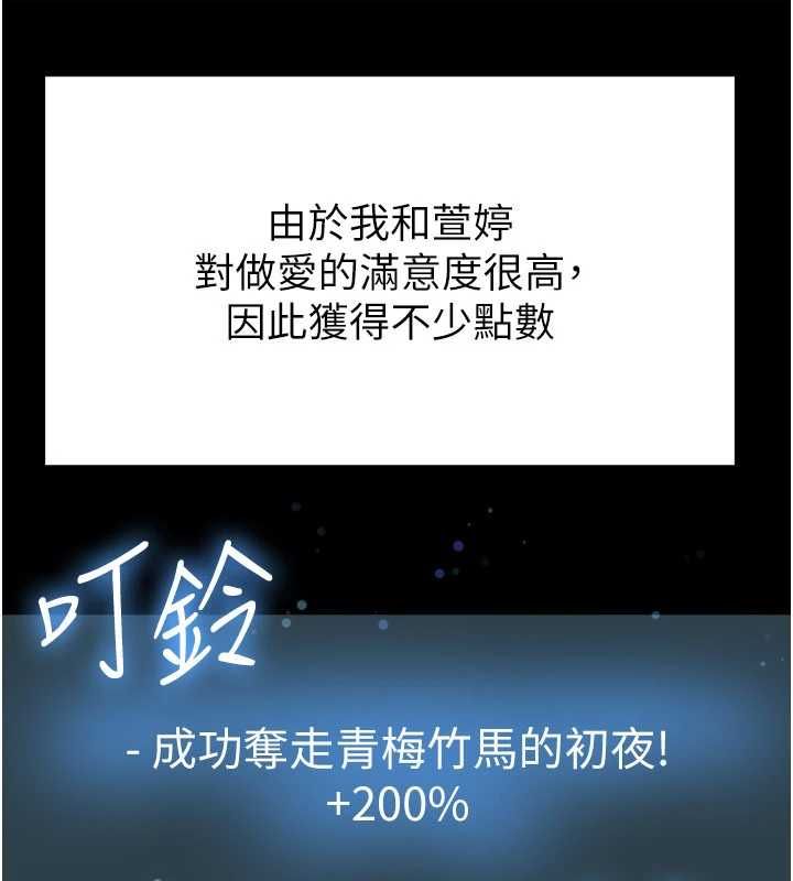 足球型男脫單指南第59話-韓日對戰即將開打