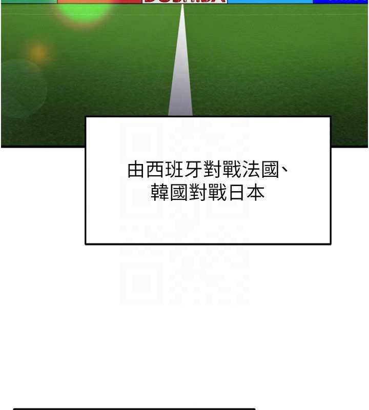 足球型男脫單指南第59話-韓日對戰即將開打
