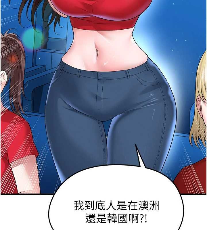 足球型男脫單指南第59話-韓日對戰即將開打