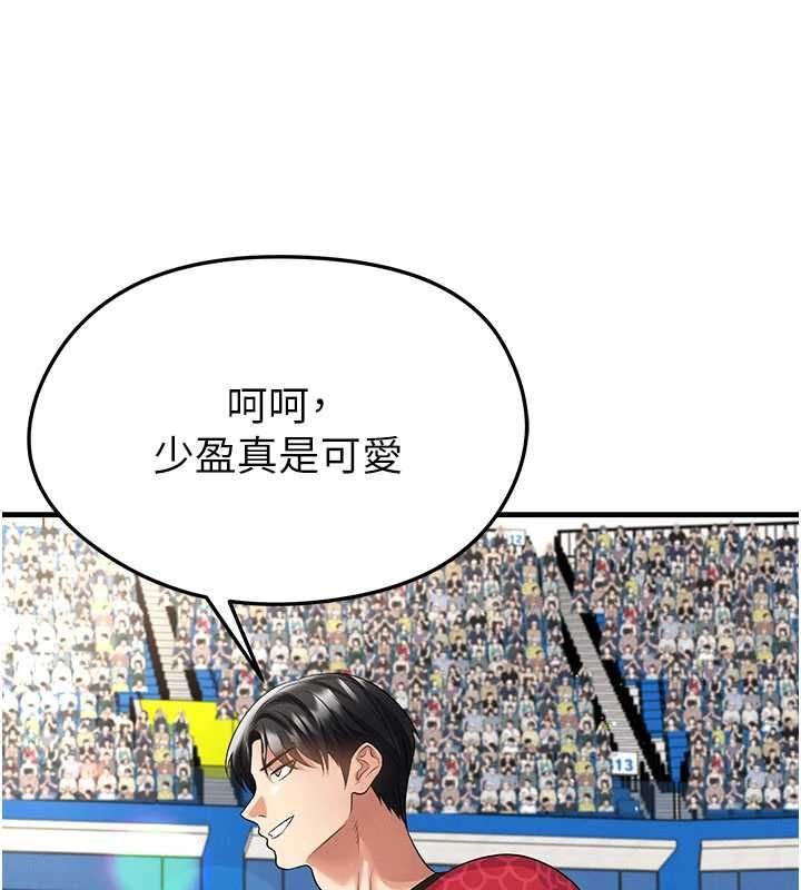 足球型男脫單指南第59話-韓日對戰即將開打