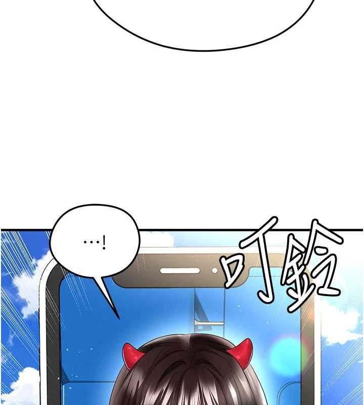 足球型男脫單指南第59話-韓日對戰即將開打