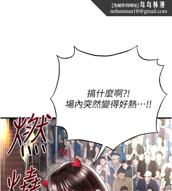 足球型男脫單指南第59話-韓日對戰即將開打