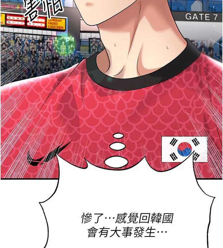 足球型男脫單指南第59話-韓日對戰即將開打