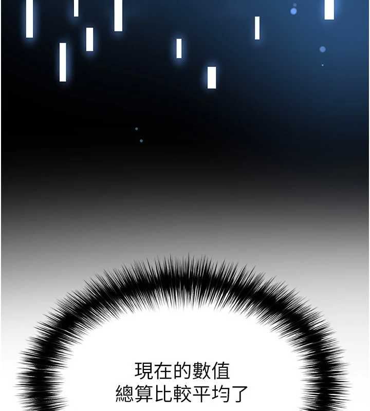 足球型男脫單指南第59話-韓日對戰即將開打