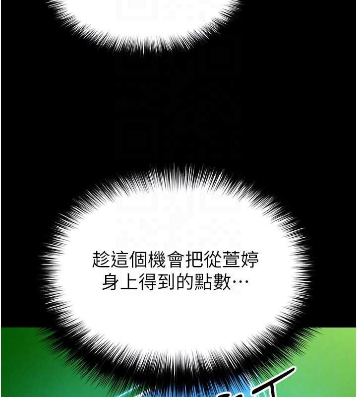 足球型男脫單指南第59話-韓日對戰即將開打