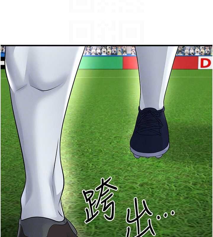 足球型男脫單指南第59話-韓日對戰即將開打