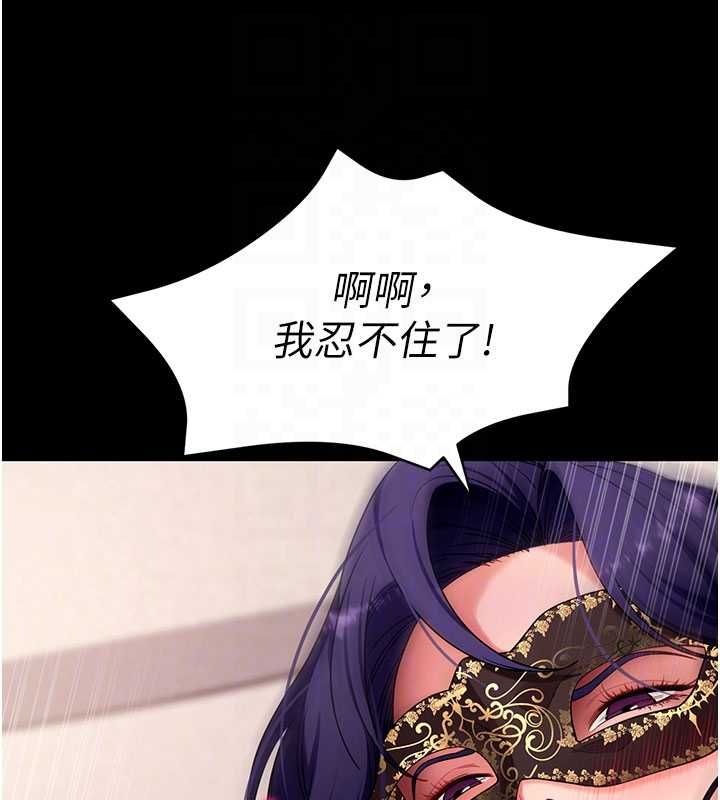 拜脫拜脫App第60話-發情的女教授小穴