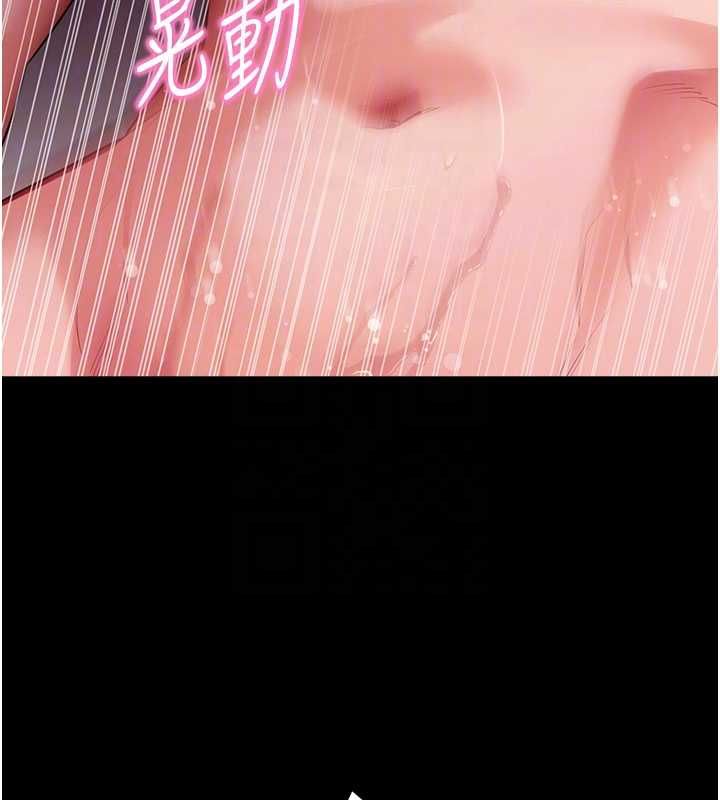 拜脫拜脫App第60話-發情的女教授小穴