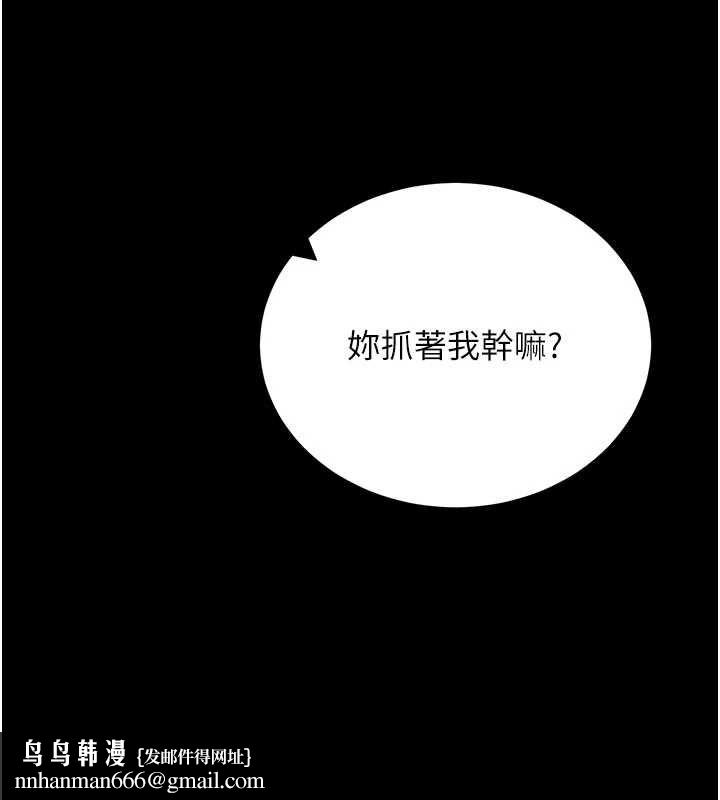 拜脫拜脫App第60話-發情的女教授小穴