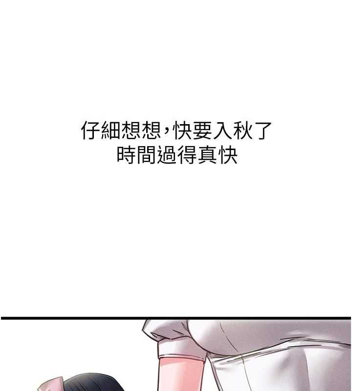 男人配額制第42話-與好友共享男人