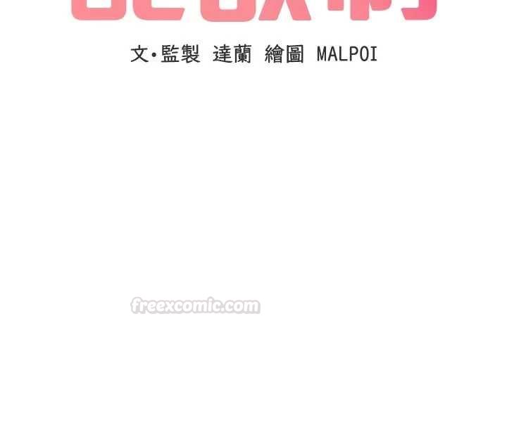 男人配額制第42話-與好友共享男人