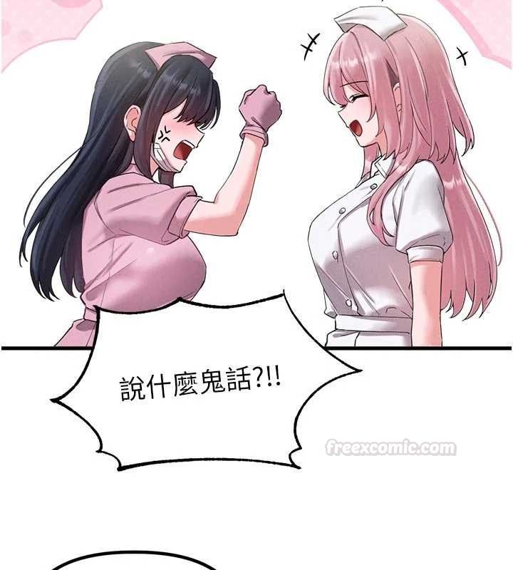 男人配額制第42話-與好友共享男人