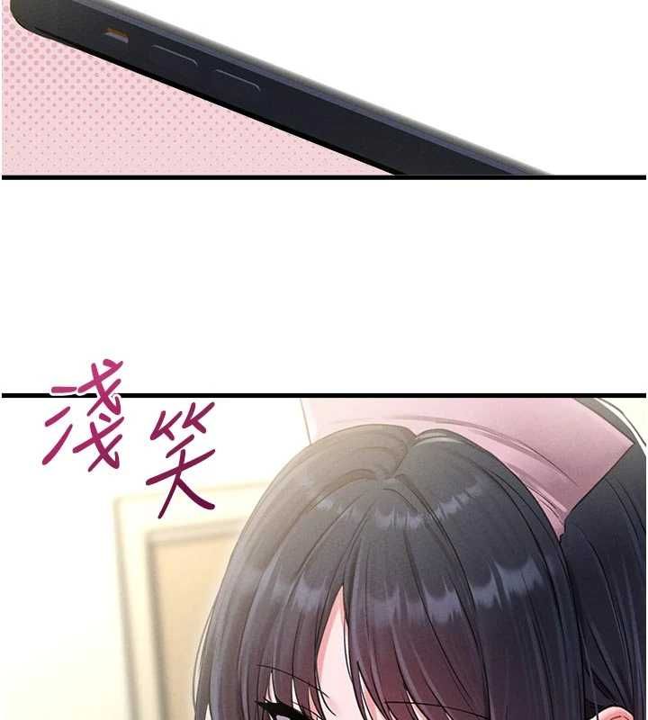 男人配額制第42話-與好友共享男人