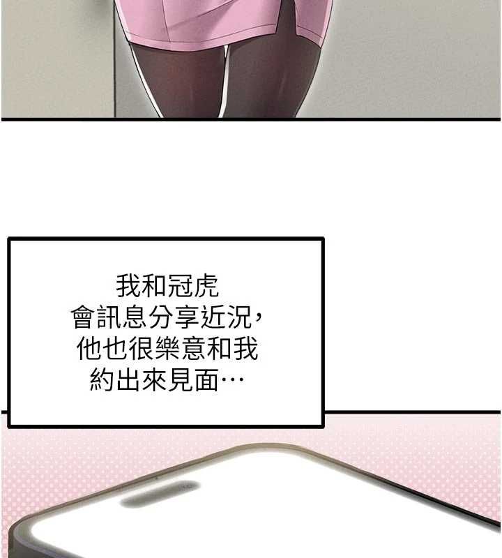 男人配額制第42話-與好友共享男人