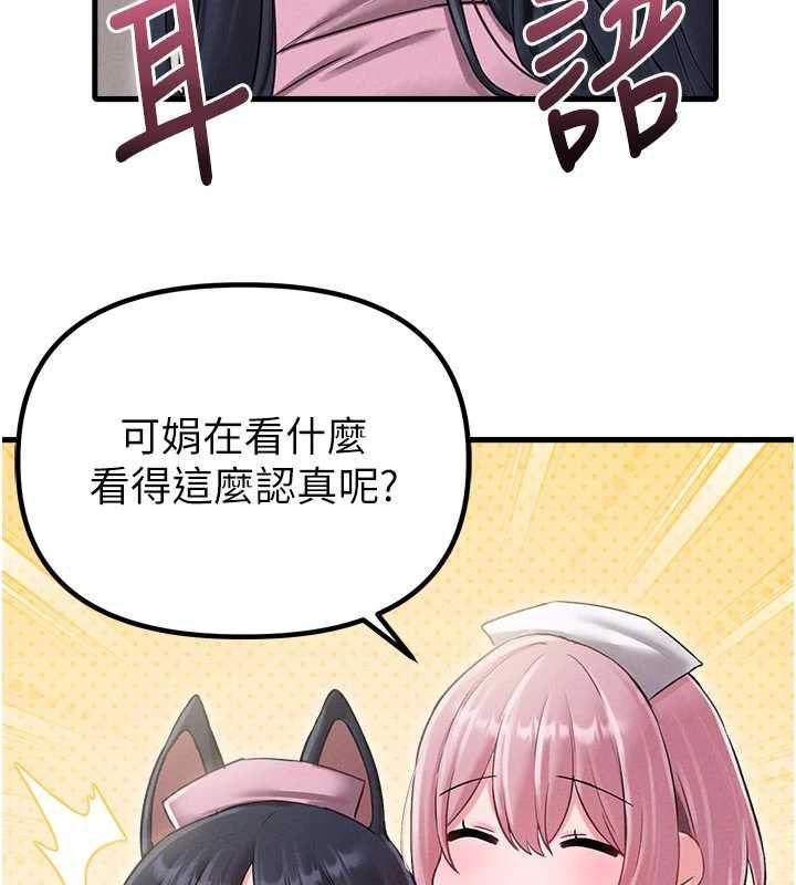 男人配額制第42話-與好友共享男人