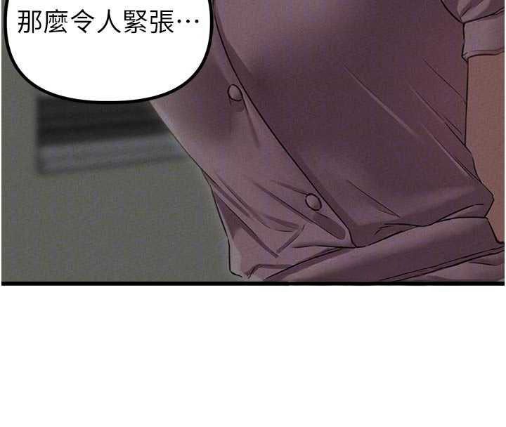 男人配額制第42話-與好友共享男人