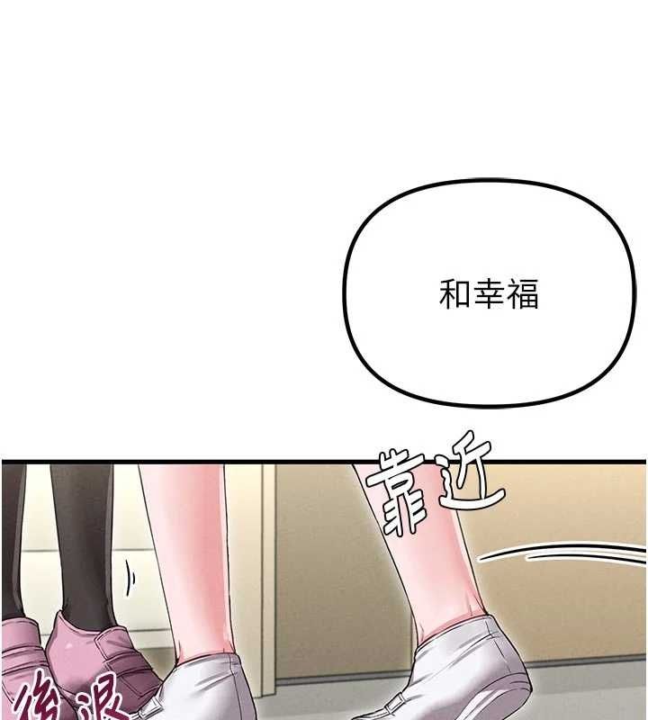 男人配額制第42話-與好友共享男人