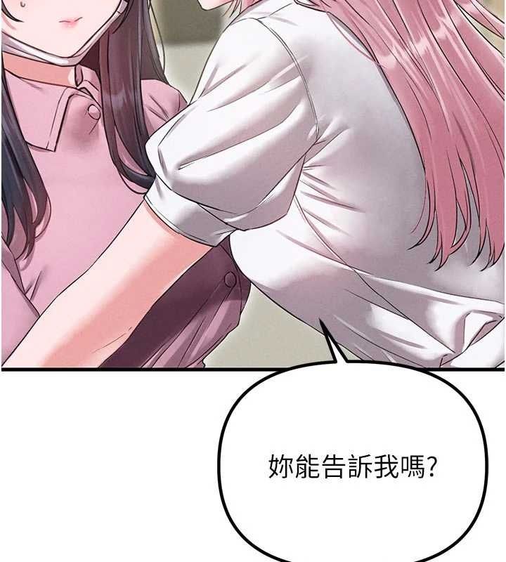 男人配額制第42話-與好友共享男人