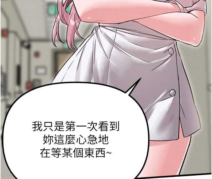 男人配額制第42話-與好友共享男人