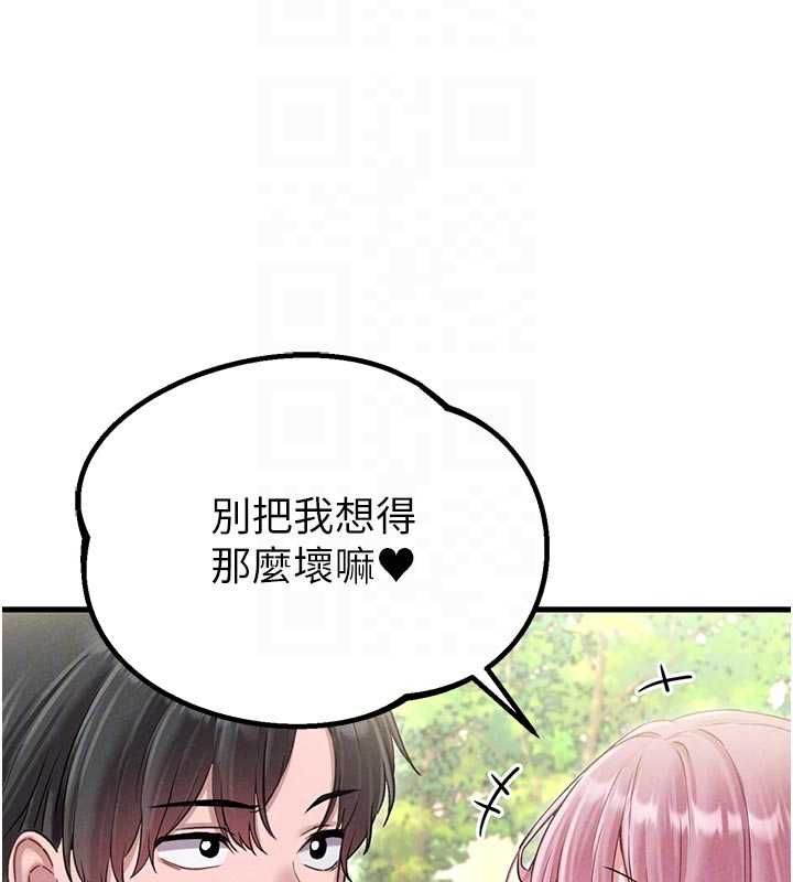 男人配額制第42話-與好友共享男人