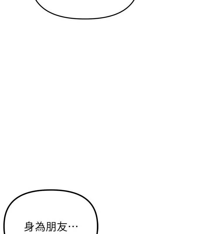 男人配額制第42話-與好友共享男人