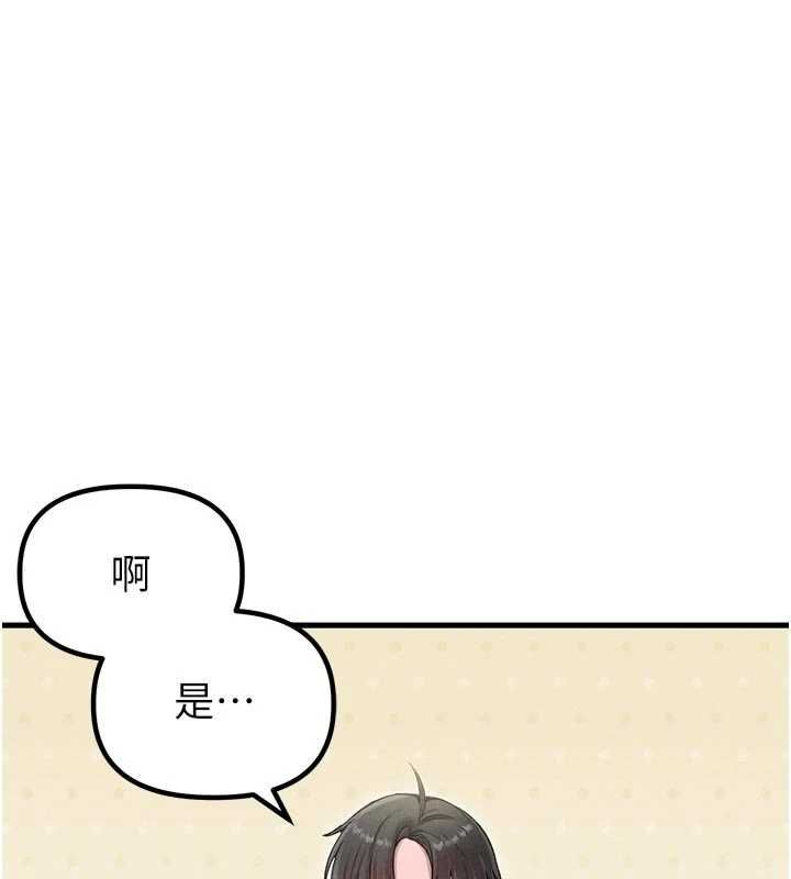 男人配額制第42話-與好友共享男人