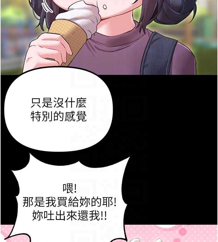 男人配額制第42話-與好友共享男人