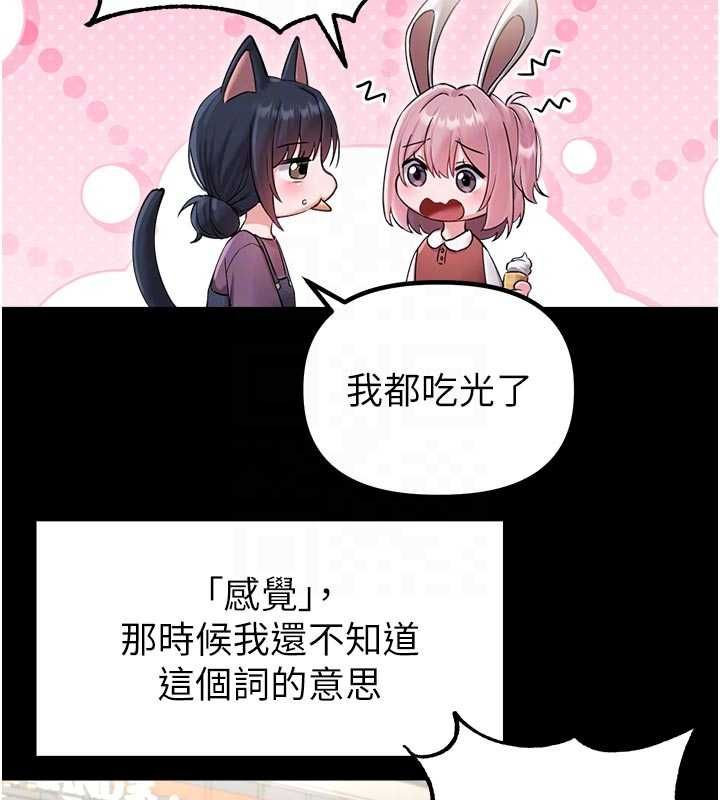 男人配額制第42話-與好友共享男人