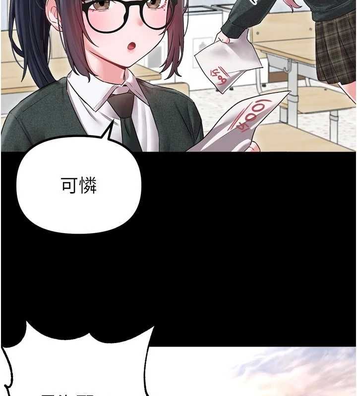 男人配額制第42話-與好友共享男人