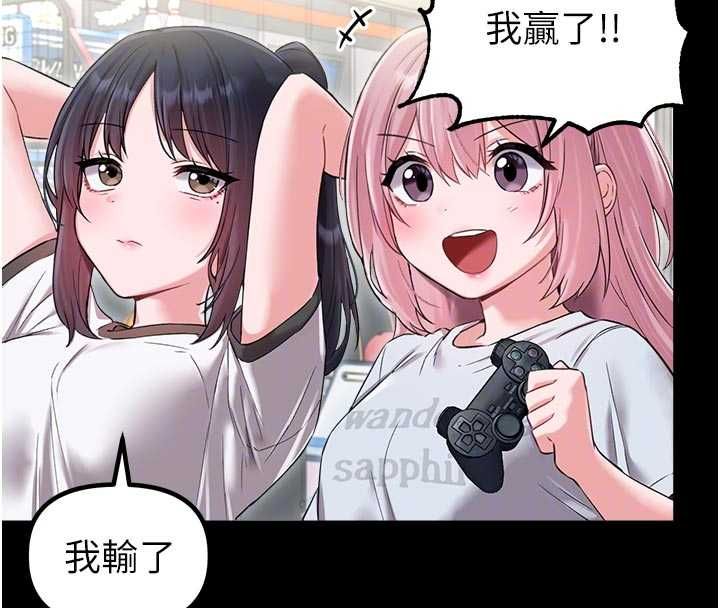 男人配額制第42話-與好友共享男人