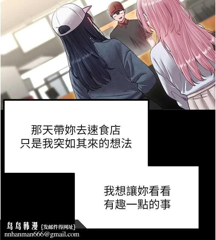 男人配額制第42話-與好友共享男人