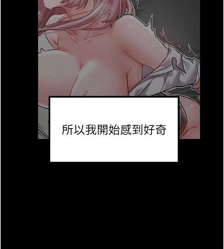 男人配額制第42話-與好友共享男人