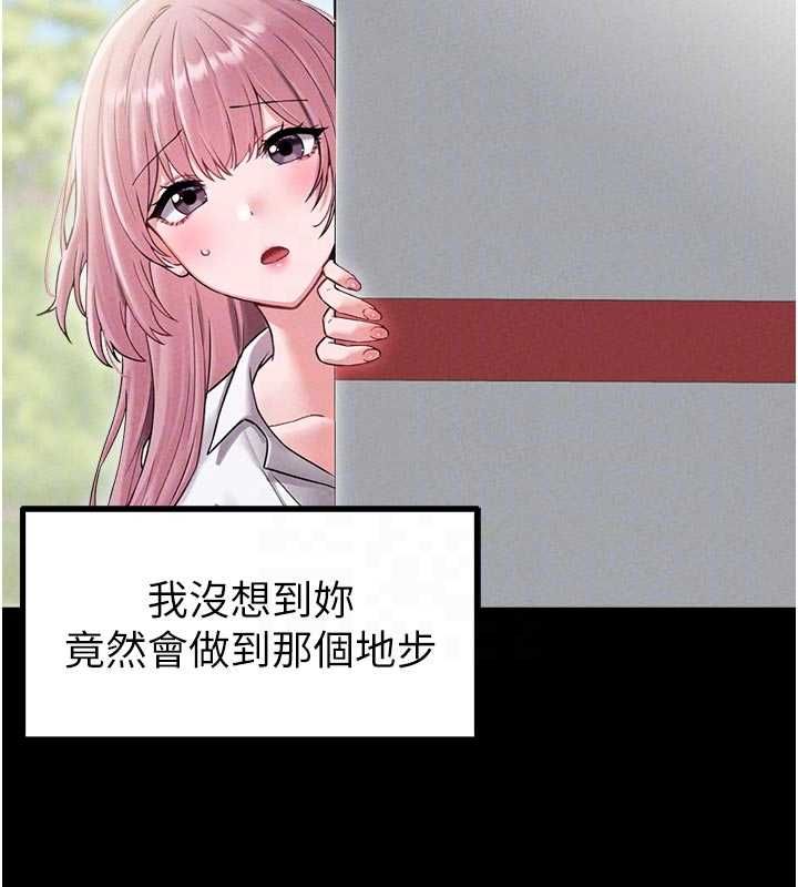 男人配額制第42話-與好友共享男人