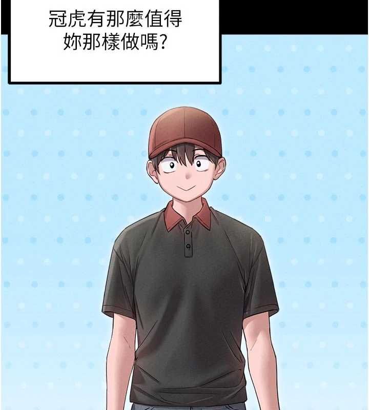 男人配額制第42話-與好友共享男人