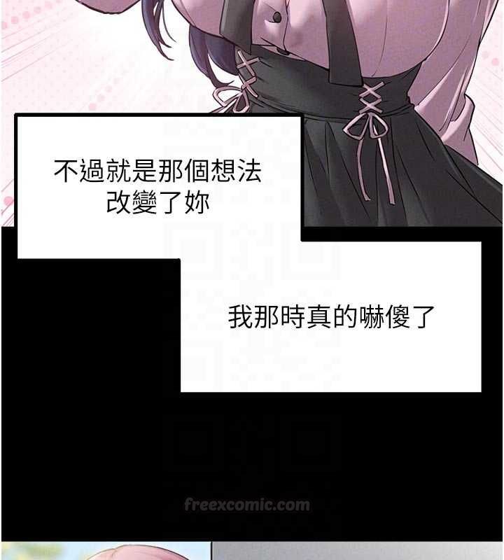 男人配額制第42話-與好友共享男人