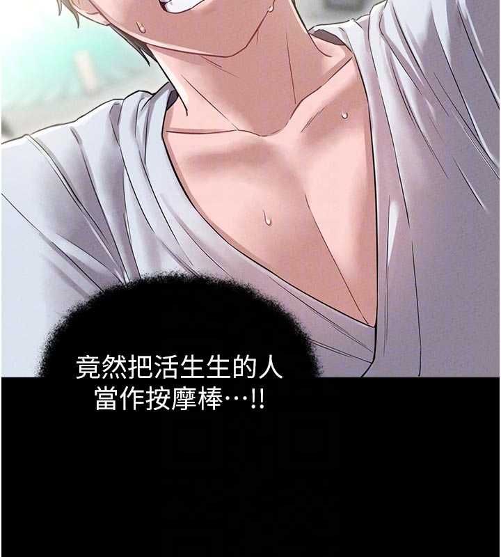 男人配額制第42話-與好友共享男人