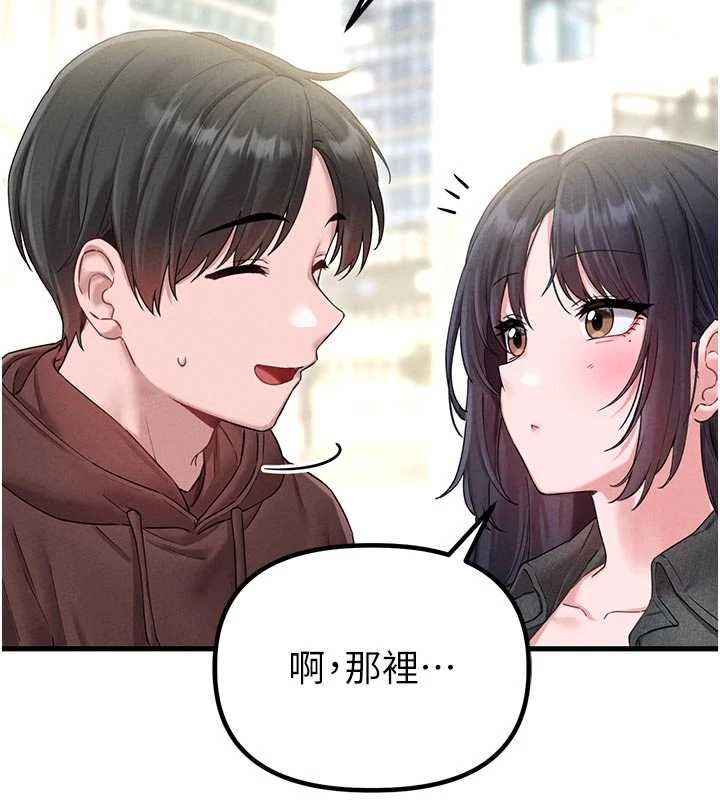 男人配額制第42話-與好友共享男人