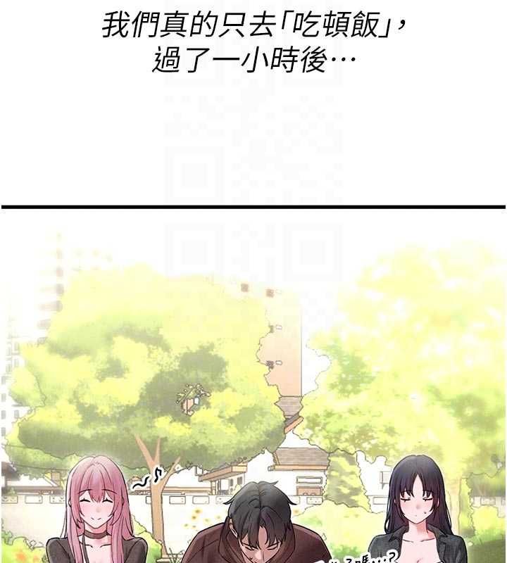 男人配額制第42話-與好友共享男人