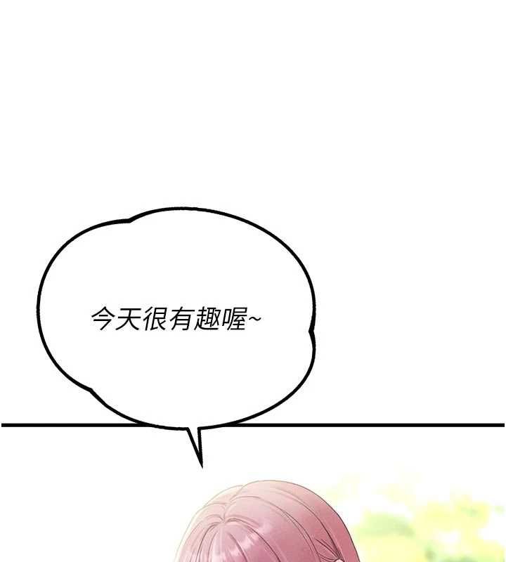 男人配額制第42話-與好友共享男人