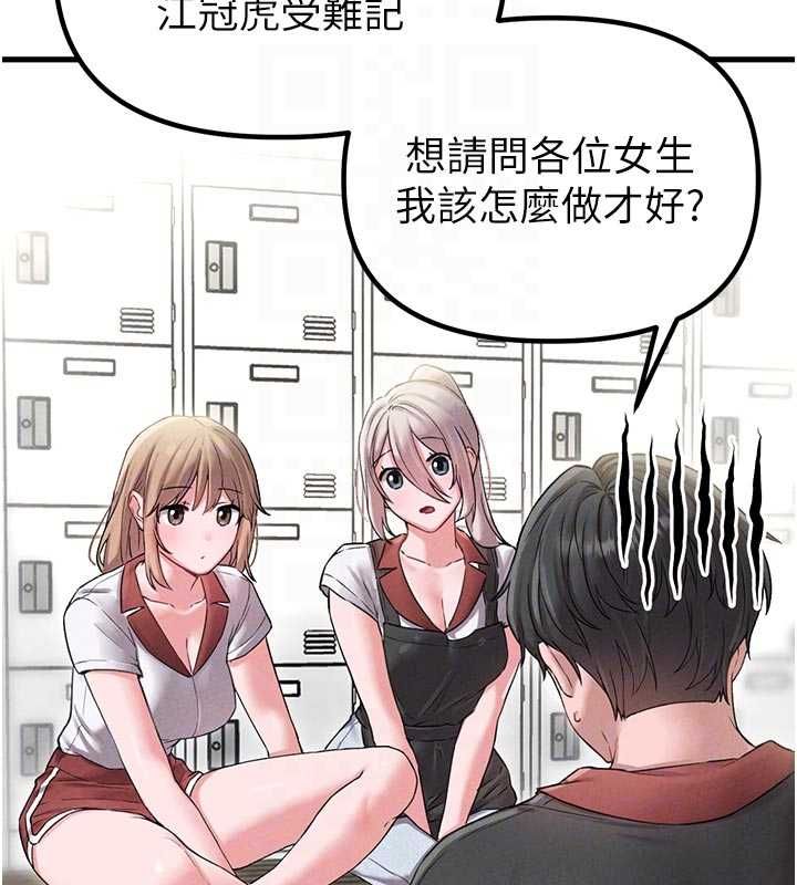 男人配額制第42話-與好友共享男人