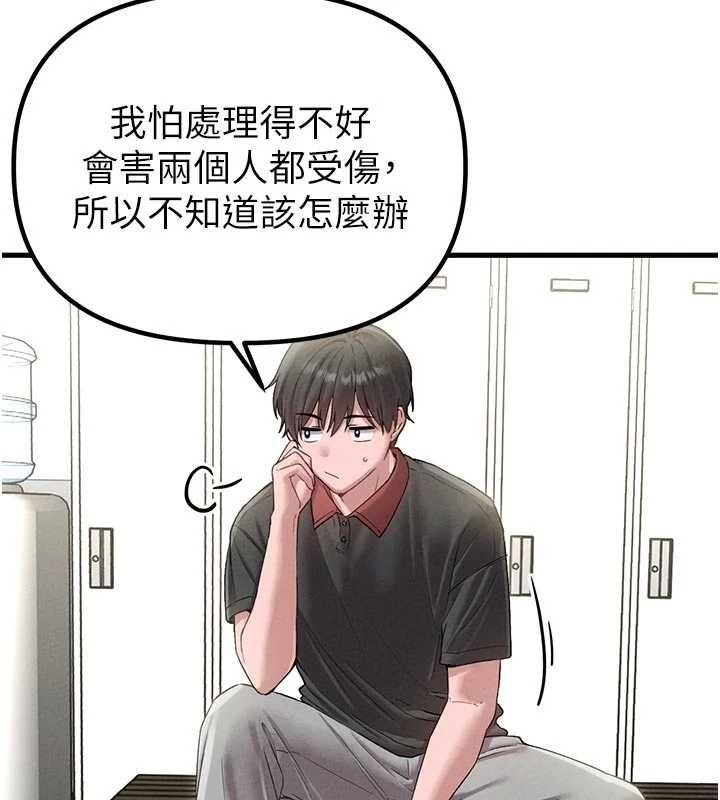 男人配額制第42話-與好友共享男人