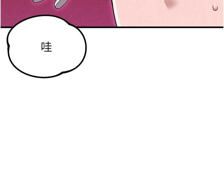 男人配額制第42話-與好友共享男人