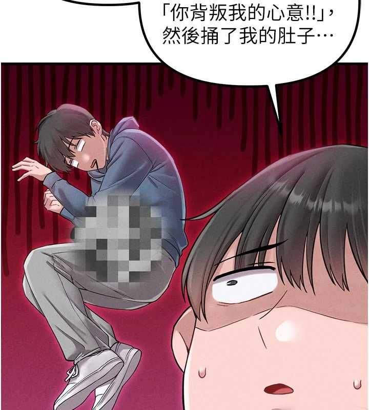 男人配額制第42話-與好友共享男人