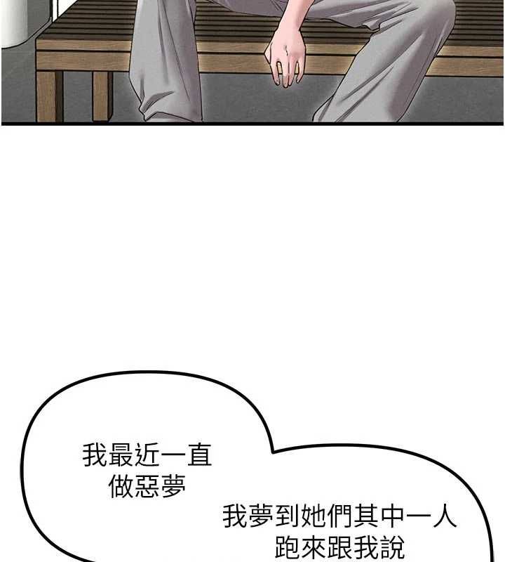 男人配額制第42話-與好友共享男人