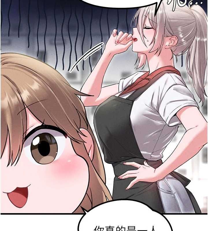 男人配額制第42話-與好友共享男人