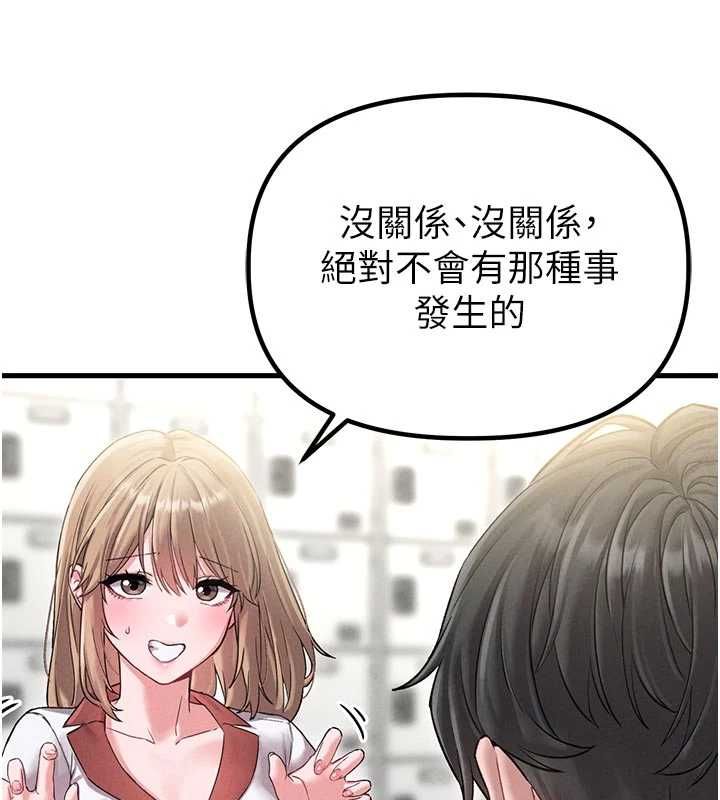 男人配額制第42話-與好友共享男人