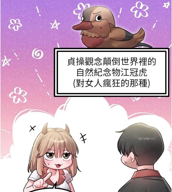 男人配額制第42話-與好友共享男人