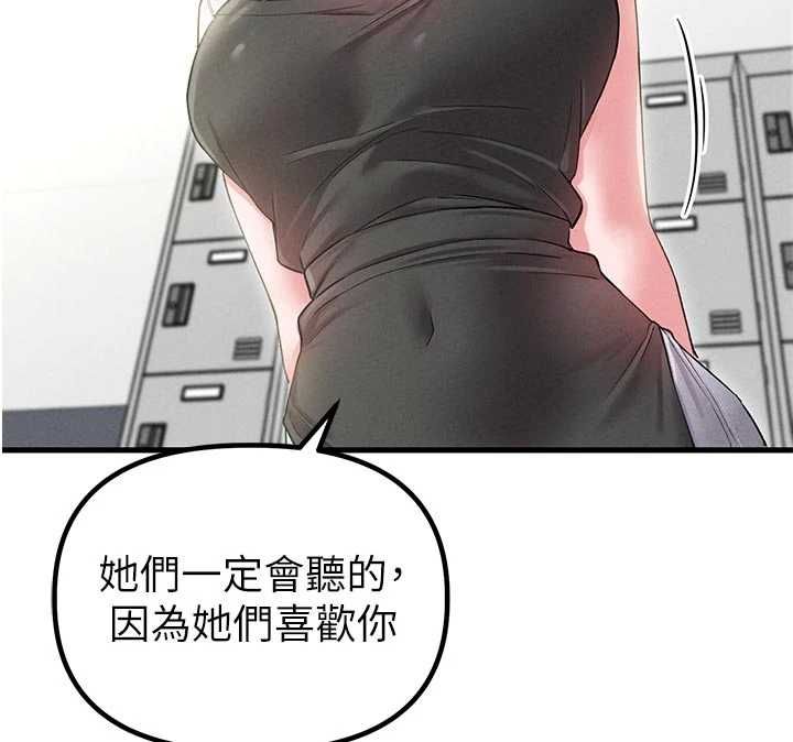 男人配額制第42話-與好友共享男人