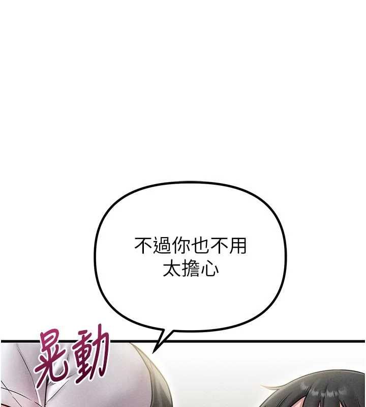 男人配額制第42話-與好友共享男人