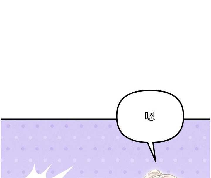 男人配額制第42話-與好友共享男人